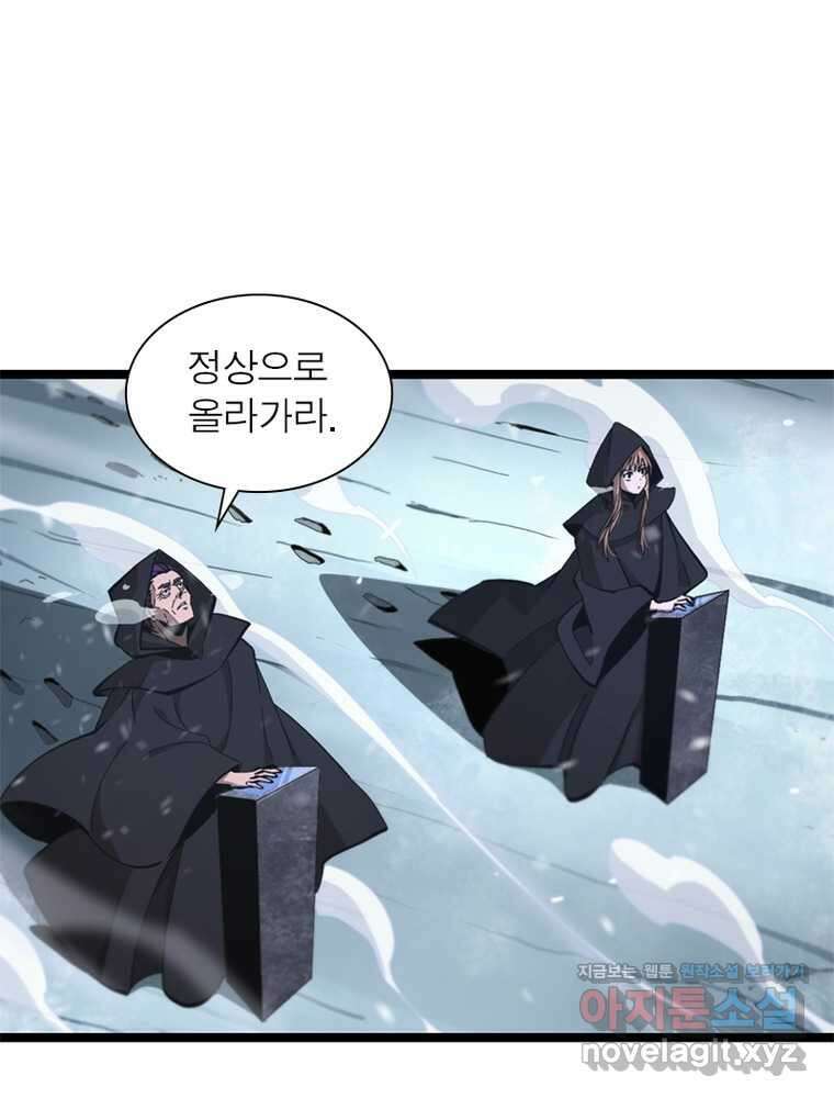 게임이라는 이 세계에 구원을 191화 51