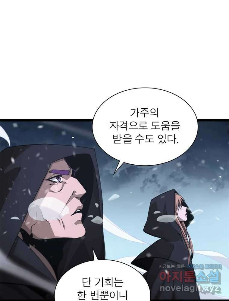 게임이라는 이 세계에 구원을 191화 52