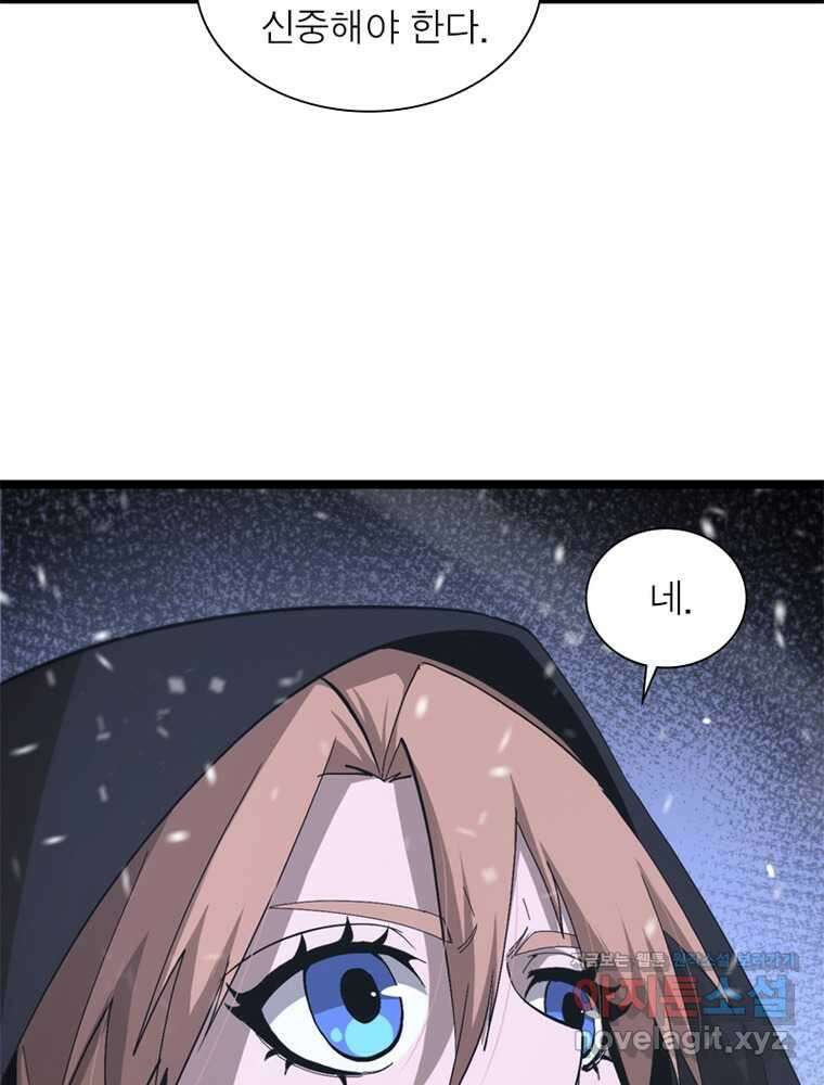 게임이라는 이 세계에 구원을 191화 53