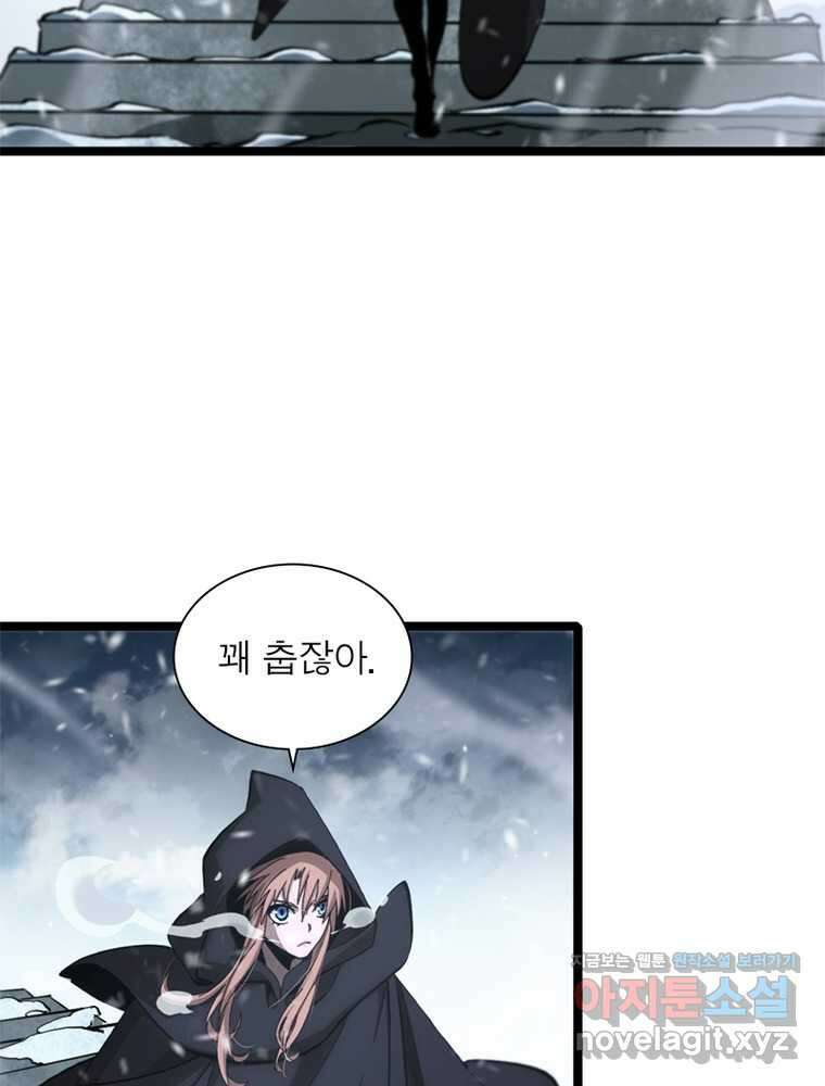 게임이라는 이 세계에 구원을 191화 57