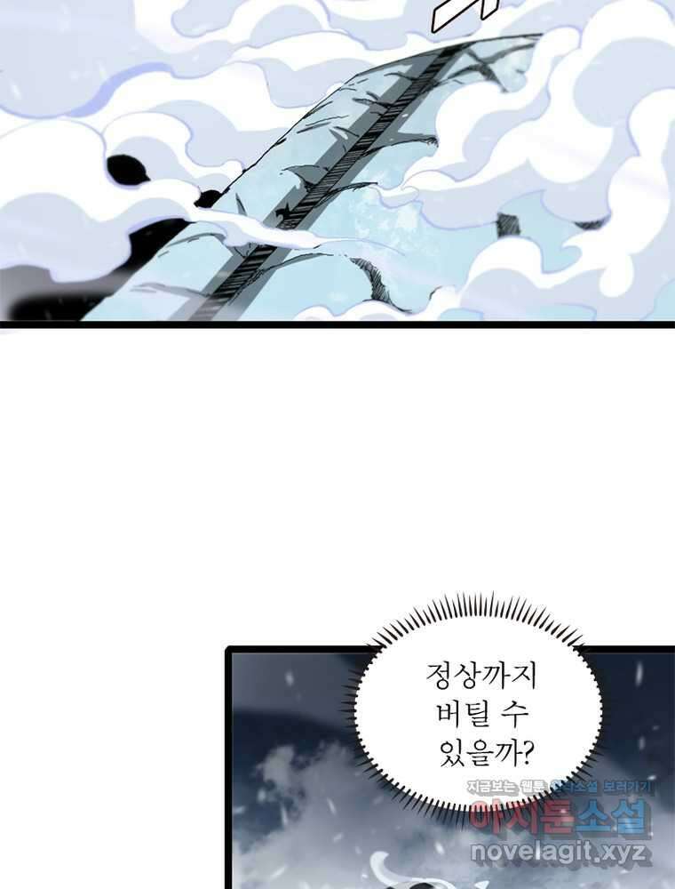 게임이라는 이 세계에 구원을 191화 59