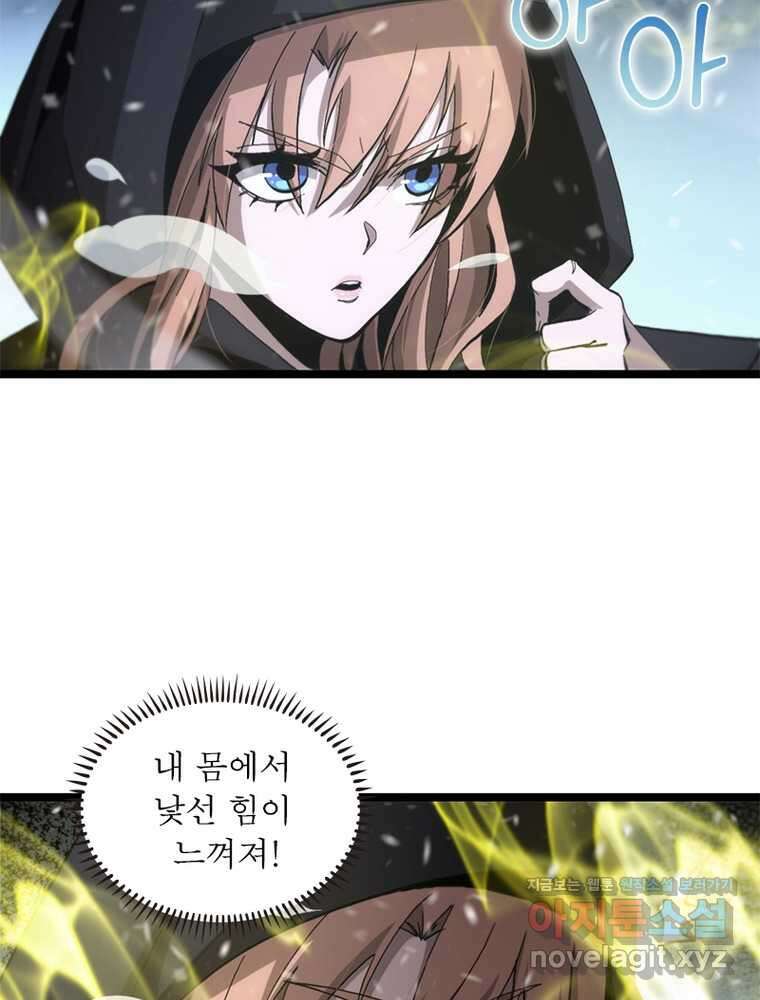 게임이라는 이 세계에 구원을 191화 61