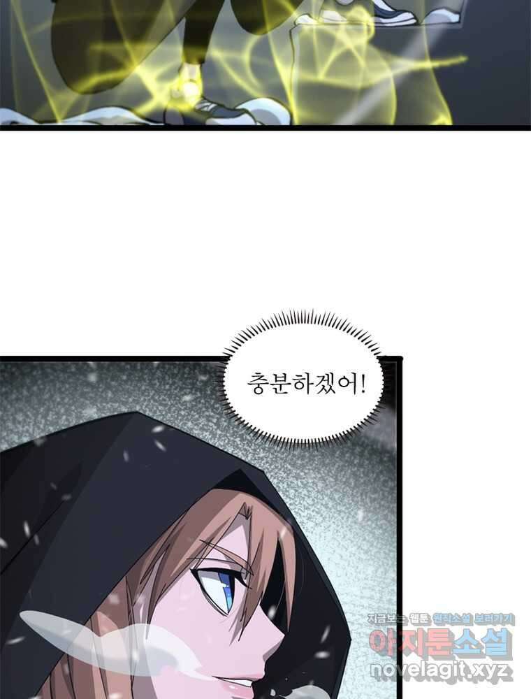 게임이라는 이 세계에 구원을 191화 64