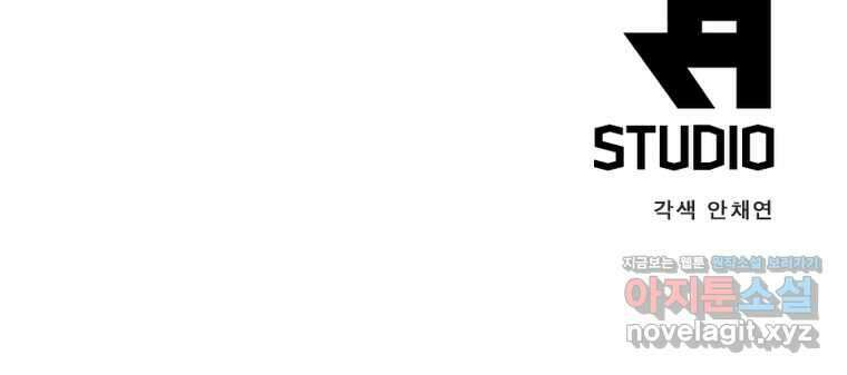 게임이라는 이 세계에 구원을 191화 66