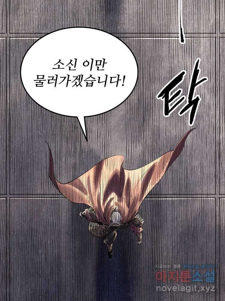 삼국지 여포의 인생 시뮬레이터 60화 2