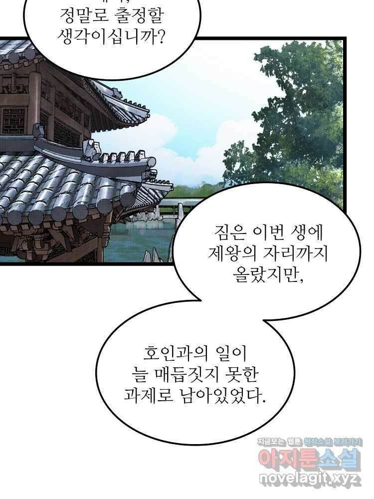 삼국지 여포의 인생 시뮬레이터 60화 4