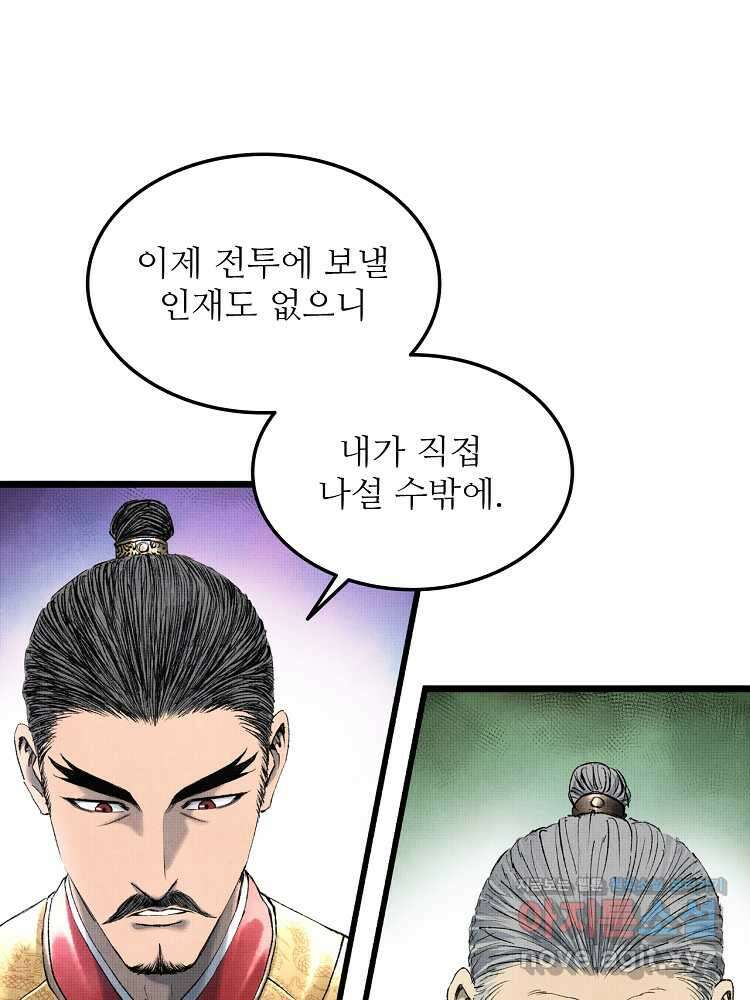 삼국지 여포의 인생 시뮬레이터 60화 5