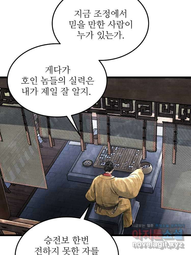 삼국지 여포의 인생 시뮬레이터 60화 7