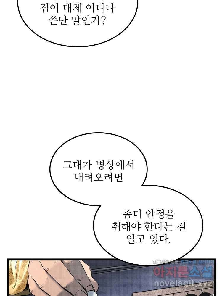 삼국지 여포의 인생 시뮬레이터 60화 8