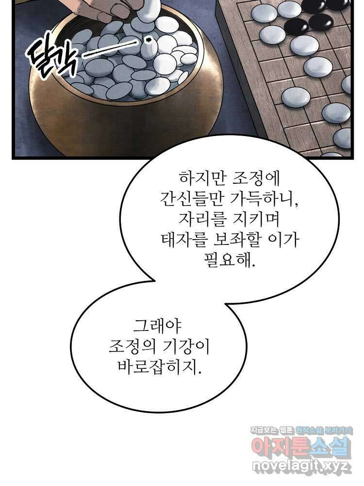 삼국지 여포의 인생 시뮬레이터 60화 9