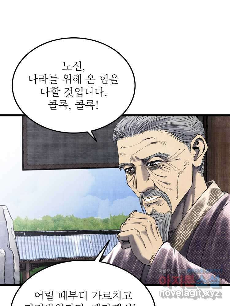 삼국지 여포의 인생 시뮬레이터 60화 10