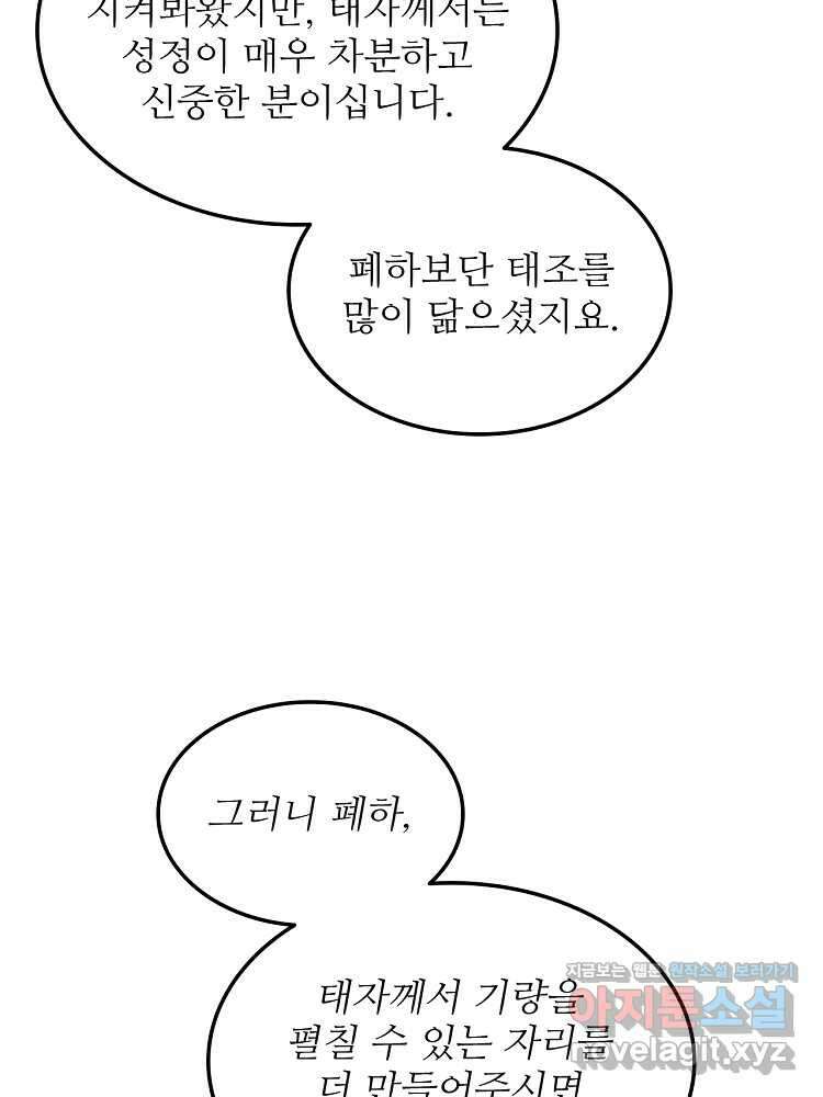 삼국지 여포의 인생 시뮬레이터 60화 11