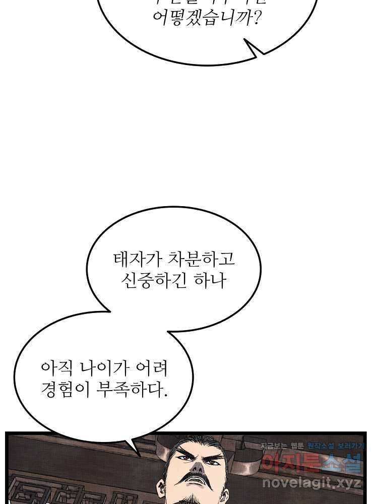 삼국지 여포의 인생 시뮬레이터 60화 12
