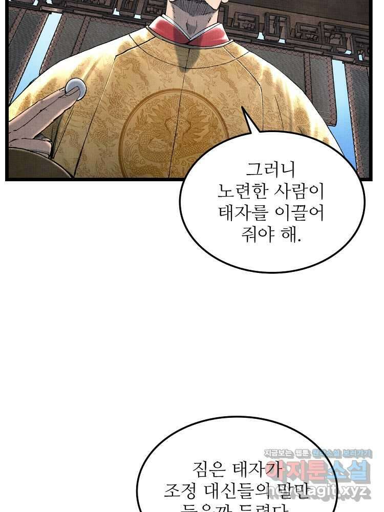 삼국지 여포의 인생 시뮬레이터 60화 13