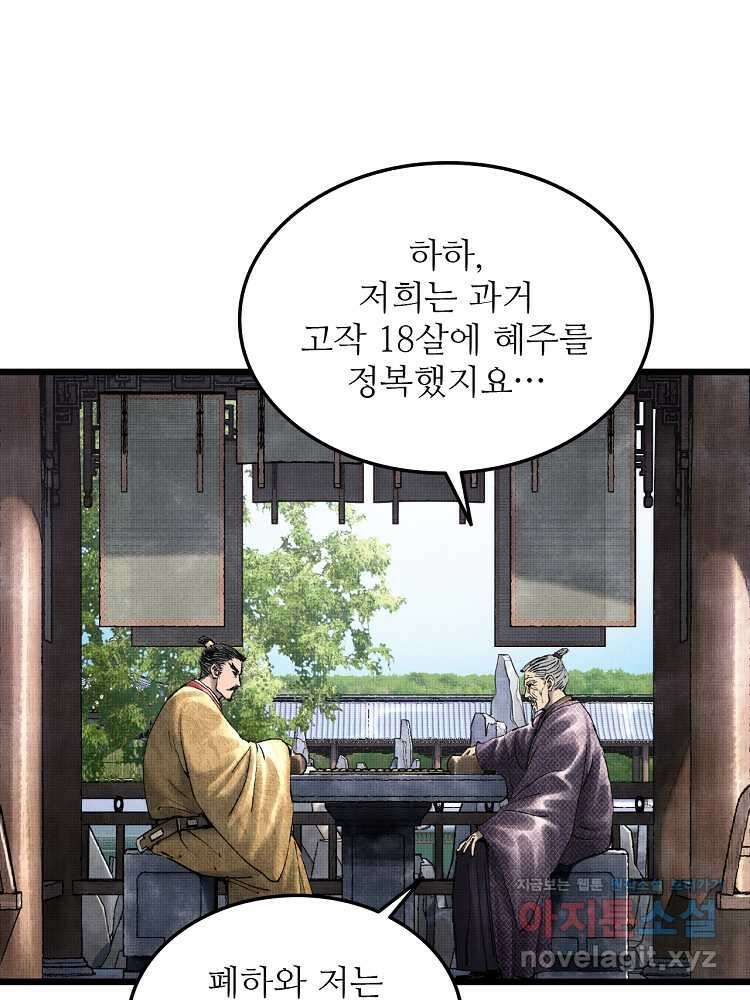 삼국지 여포의 인생 시뮬레이터 60화 15