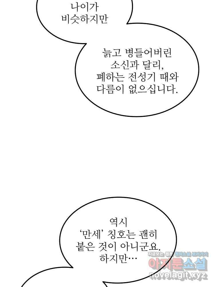 삼국지 여포의 인생 시뮬레이터 60화 16