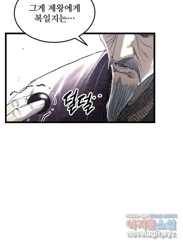 삼국지 여포의 인생 시뮬레이터 60화 17