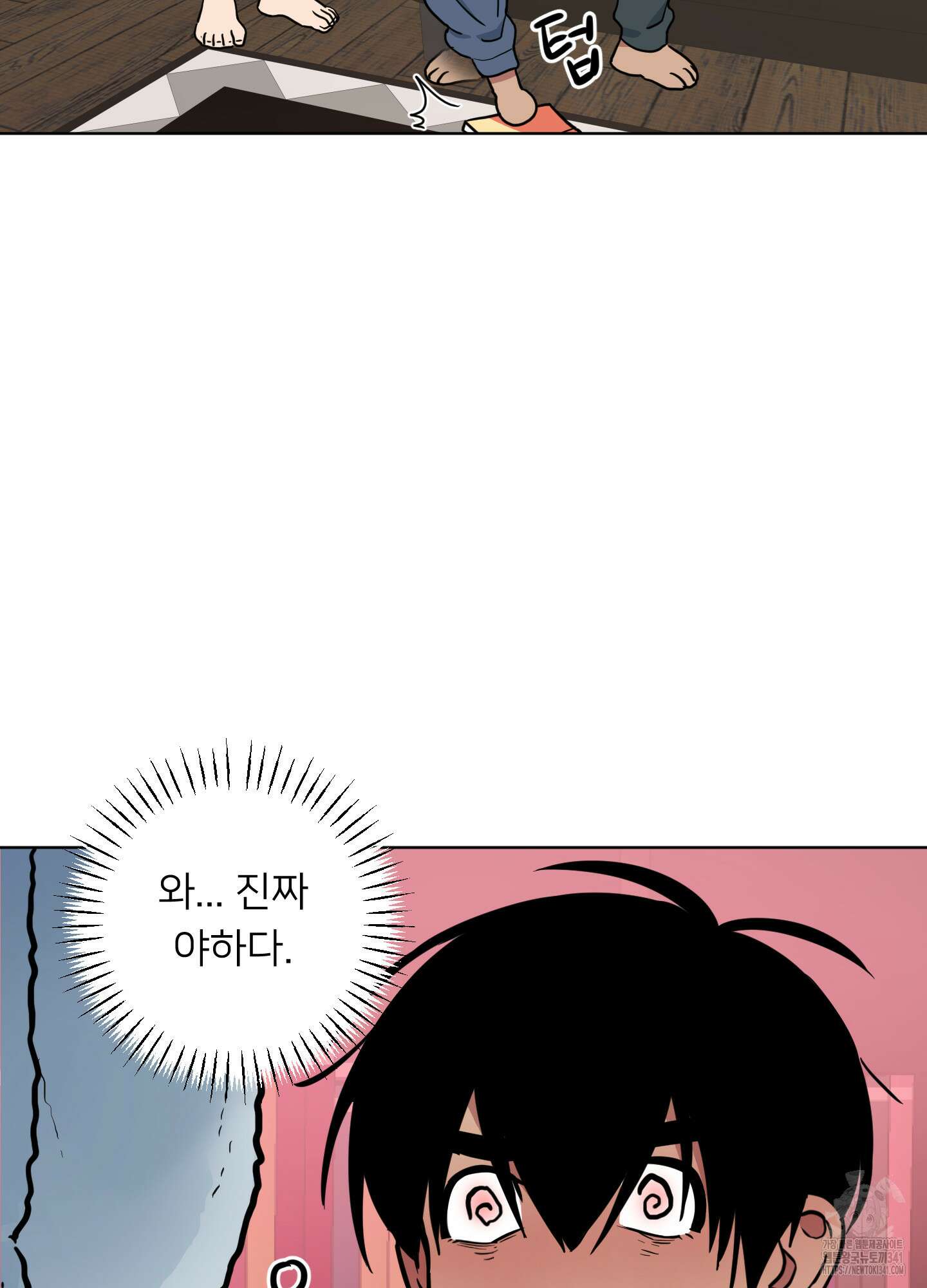 안돼요! 몰라요? 사실 알아요?! 14화 2