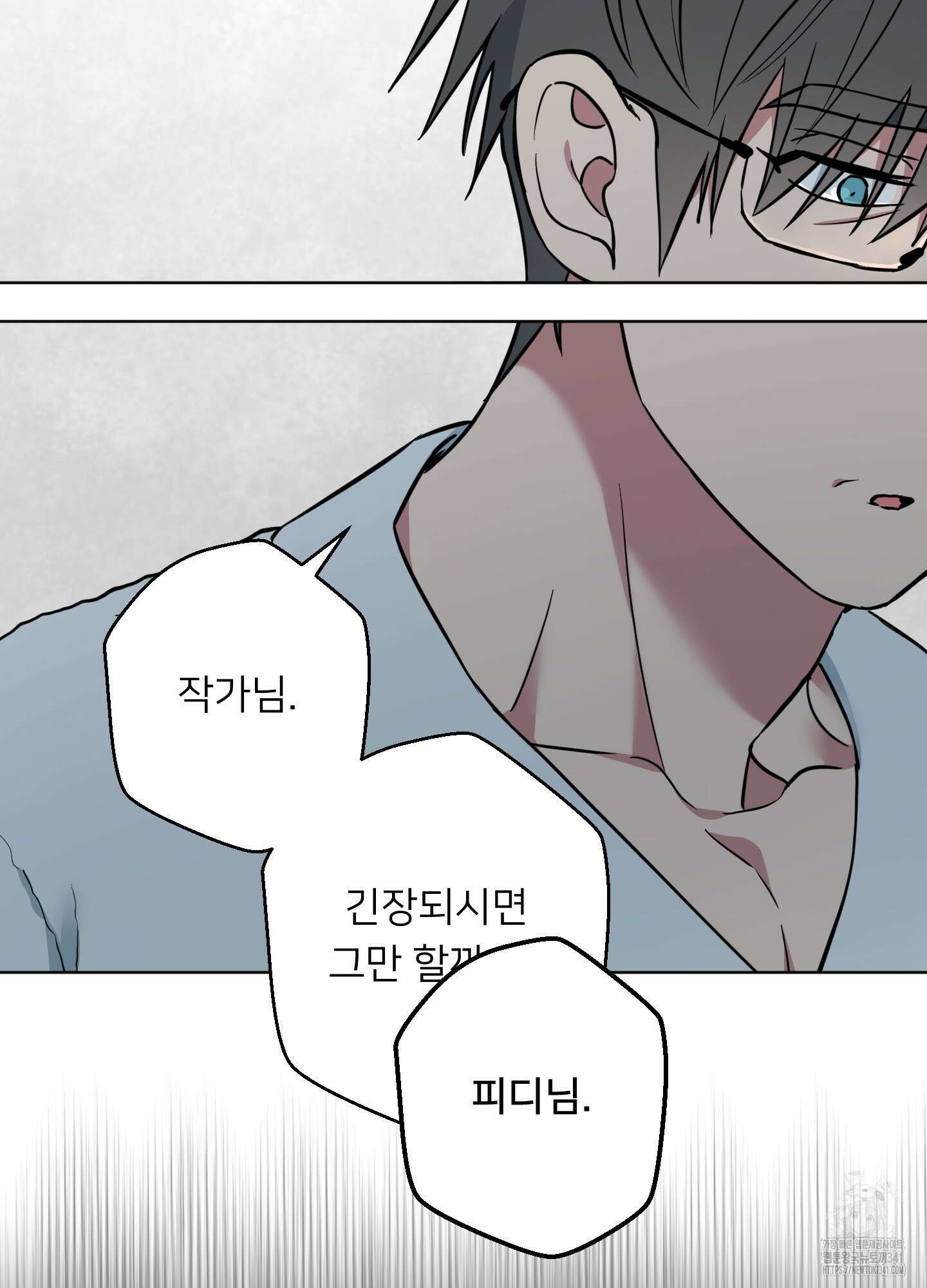 안돼요! 몰라요? 사실 알아요?! 14화 8