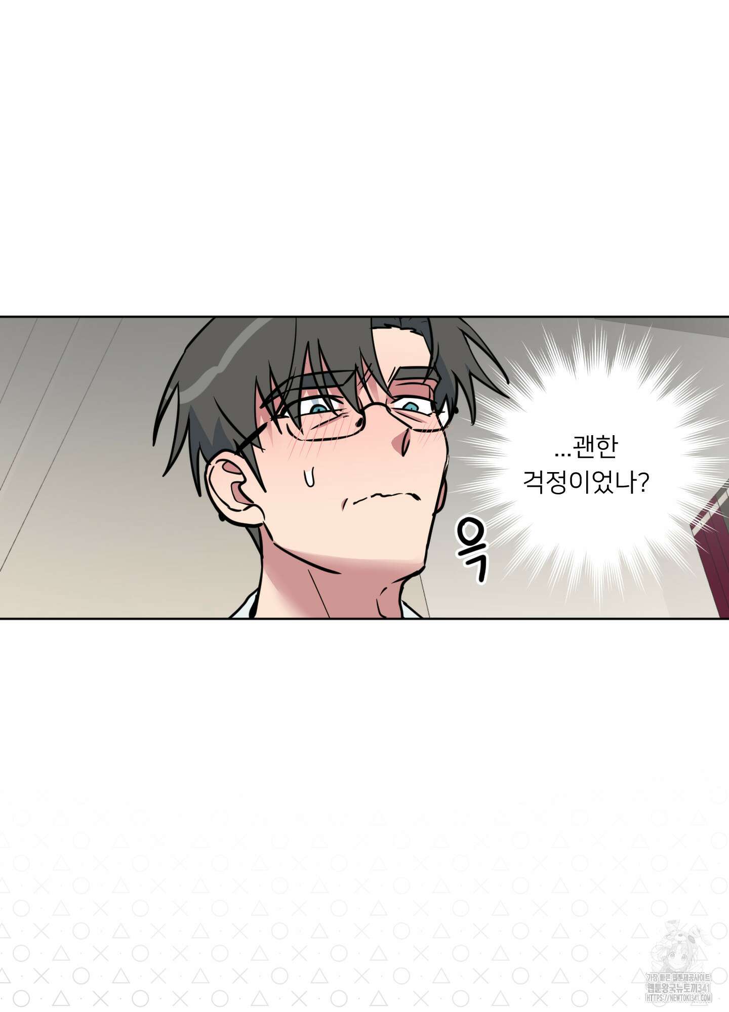 안돼요! 몰라요? 사실 알아요?! 14화 12