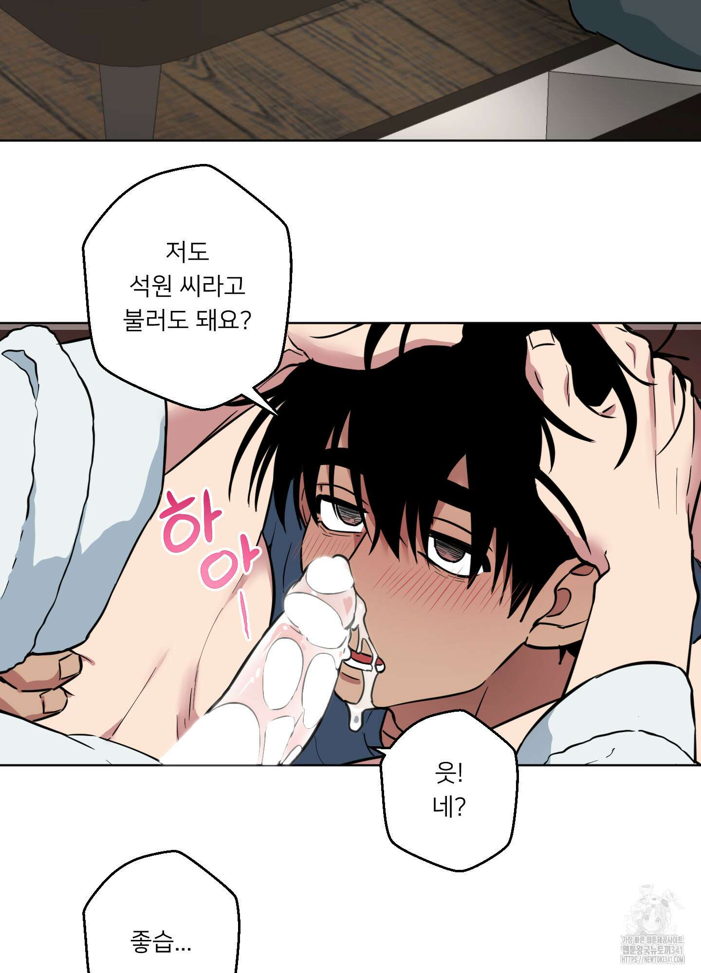 안돼요! 몰라요? 사실 알아요?! 14화 15