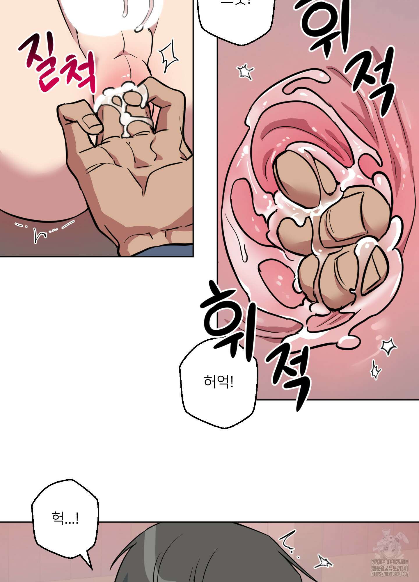 안돼요! 몰라요? 사실 알아요?! 14화 17