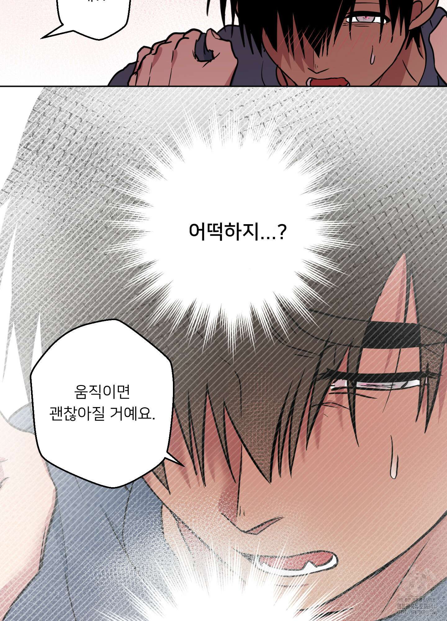 안돼요! 몰라요? 사실 알아요?! 14화 27