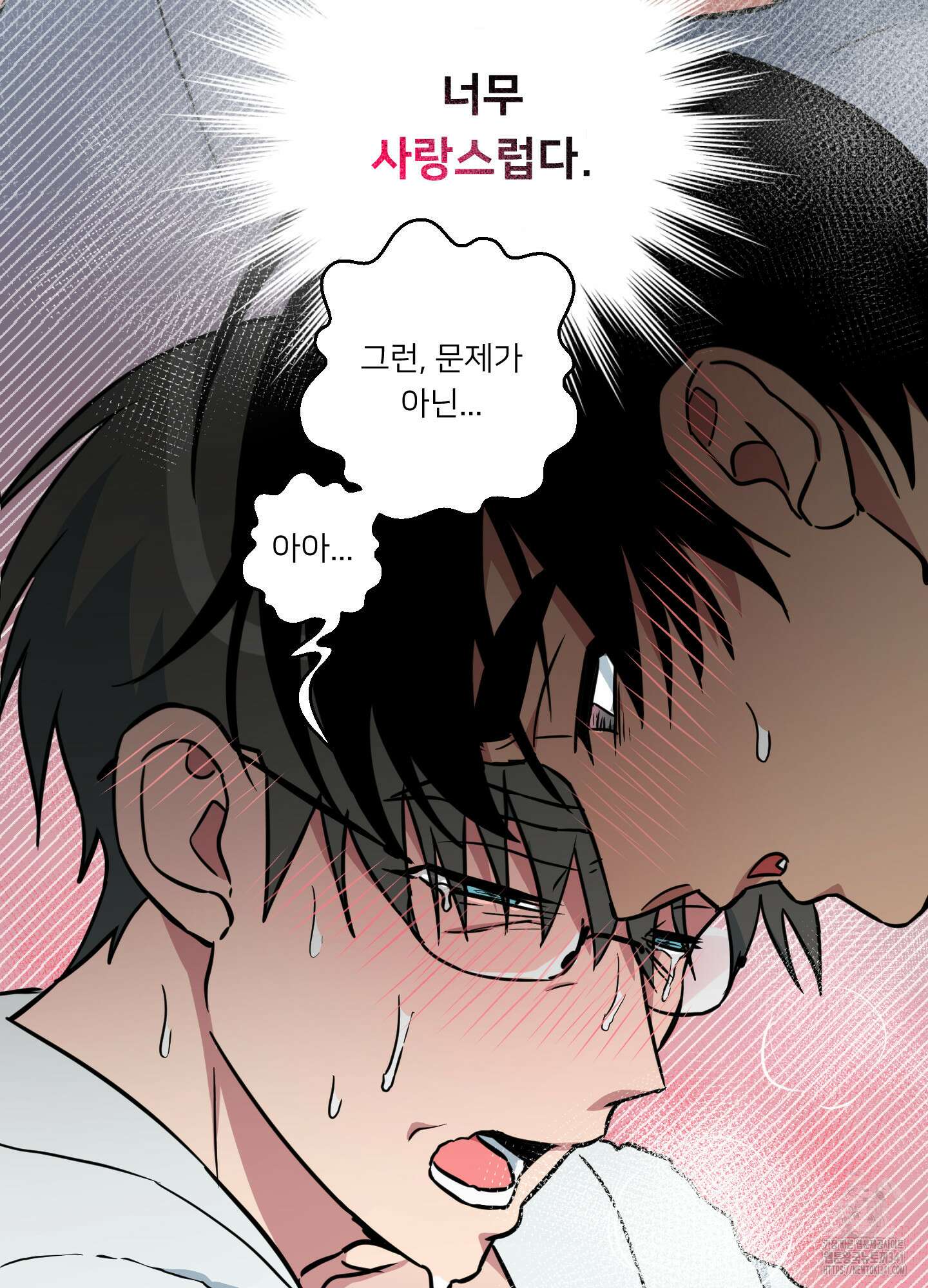 안돼요! 몰라요? 사실 알아요?! 14화 28