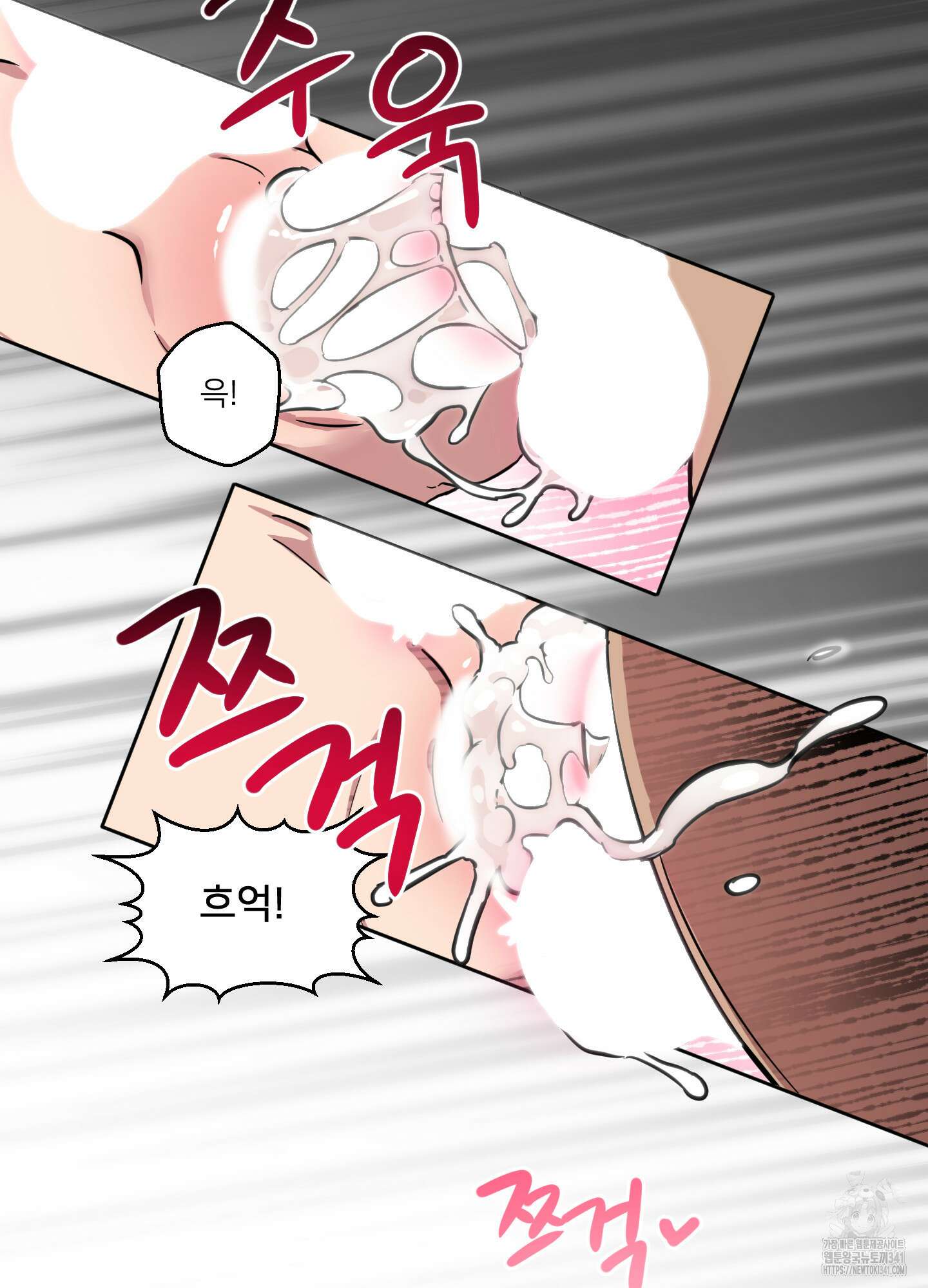 안돼요! 몰라요? 사실 알아요?! 14화 30