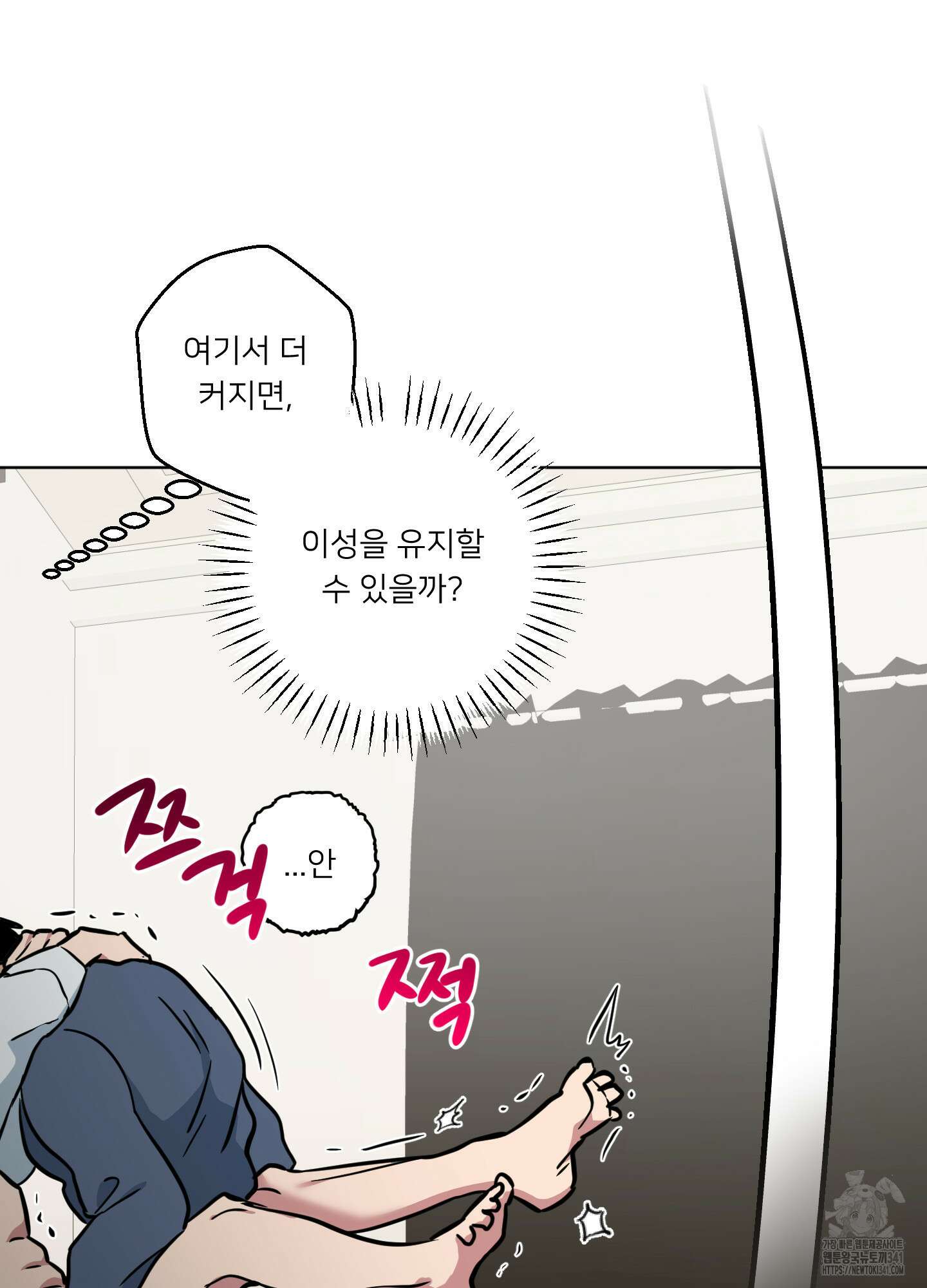 안돼요! 몰라요? 사실 알아요?! 14화 32