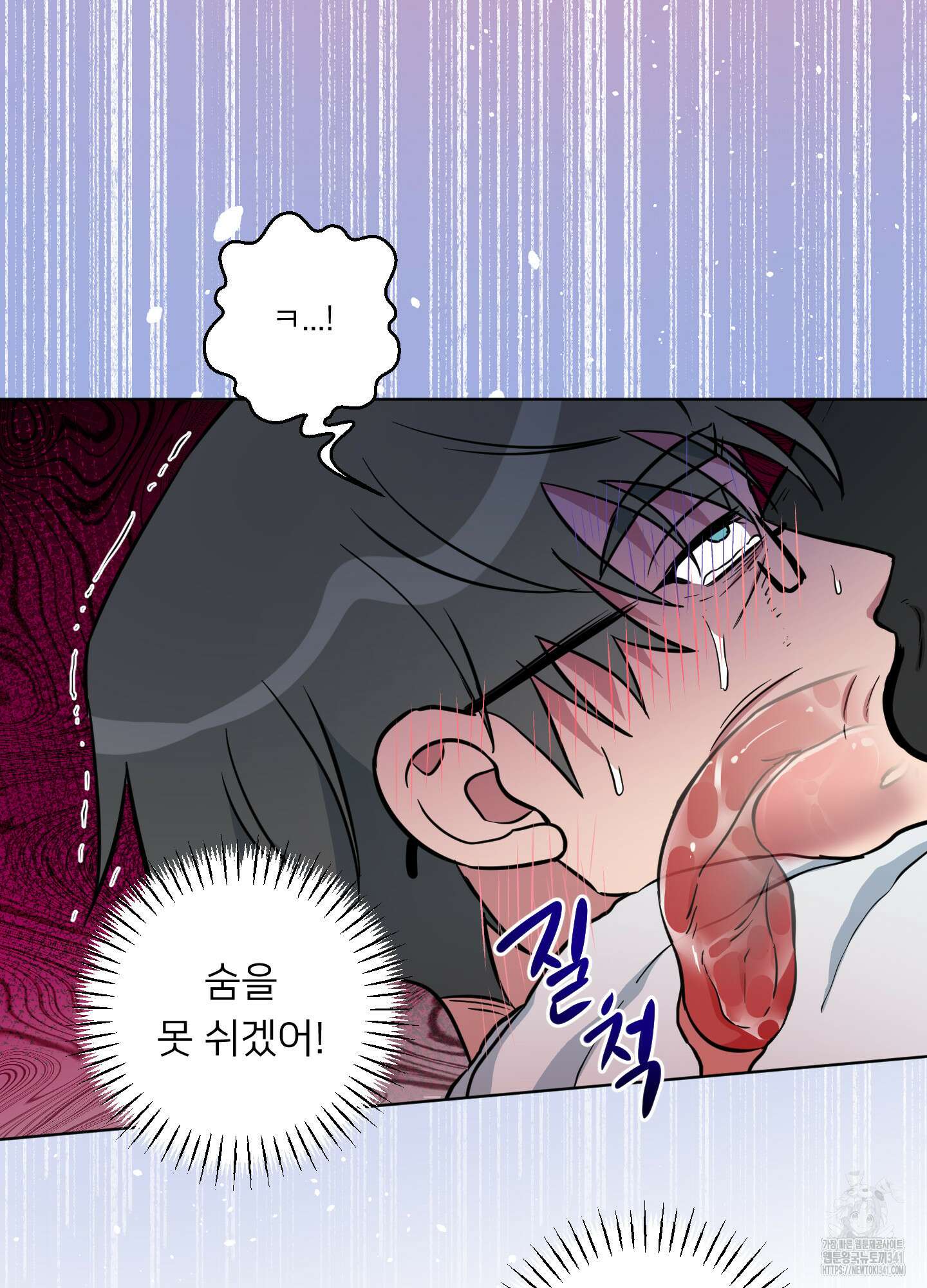 안돼요! 몰라요? 사실 알아요?! 14화 41