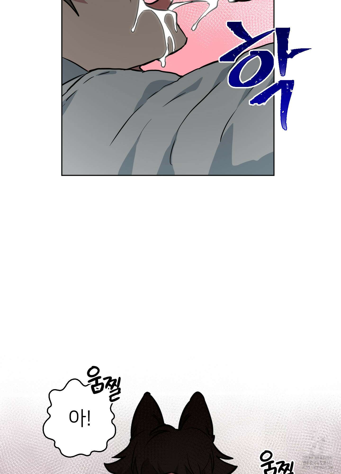 안돼요! 몰라요? 사실 알아요?! 14화 45