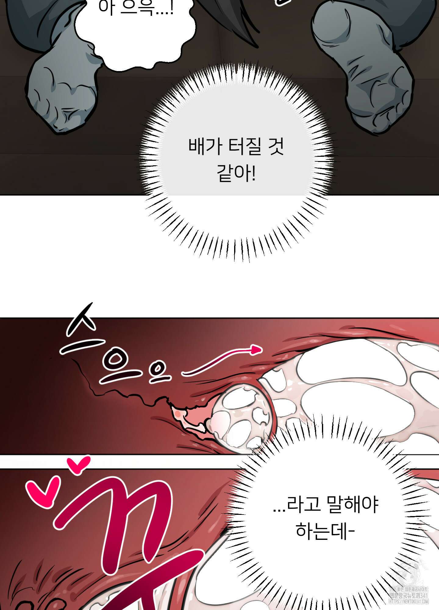 안돼요! 몰라요? 사실 알아요?! 14화 47