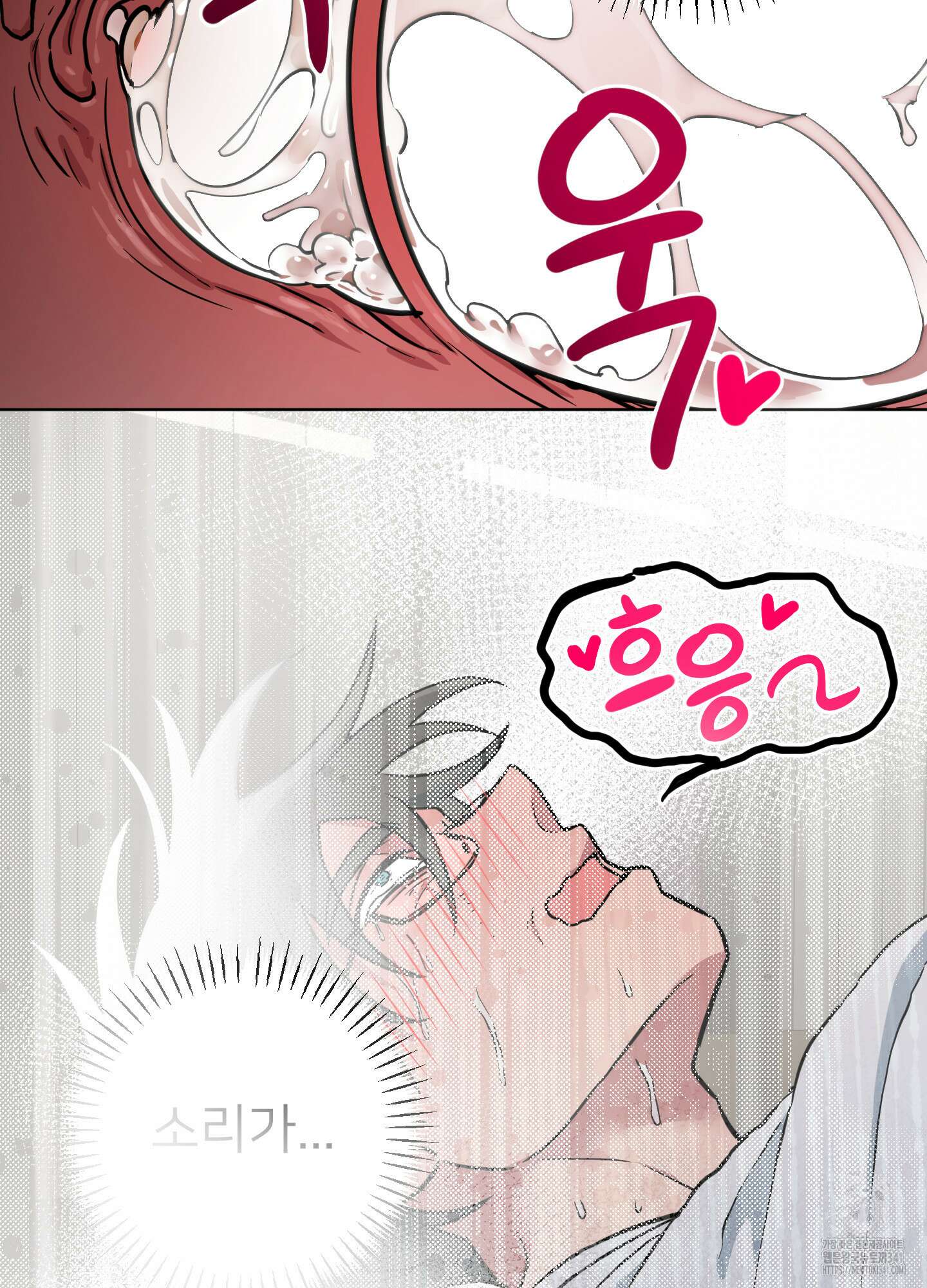 안돼요! 몰라요? 사실 알아요?! 14화 48