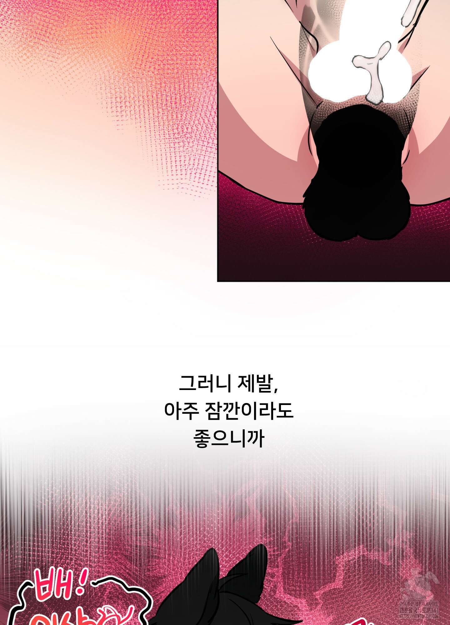 안돼요! 몰라요? 사실 알아요?! 14화 54