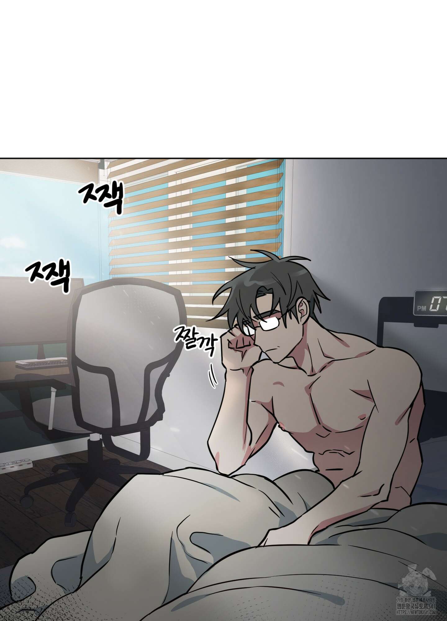 안돼요! 몰라요? 사실 알아요?! 14화 61