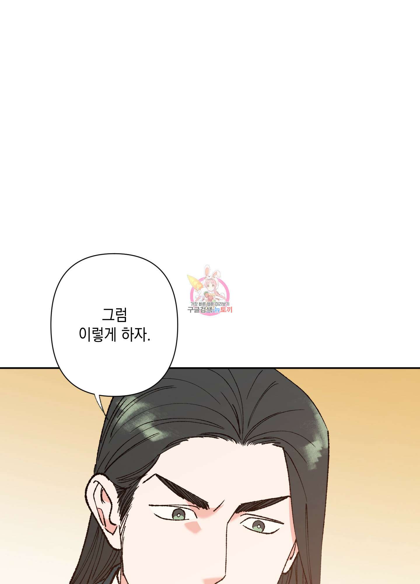 청청존사 3화 1