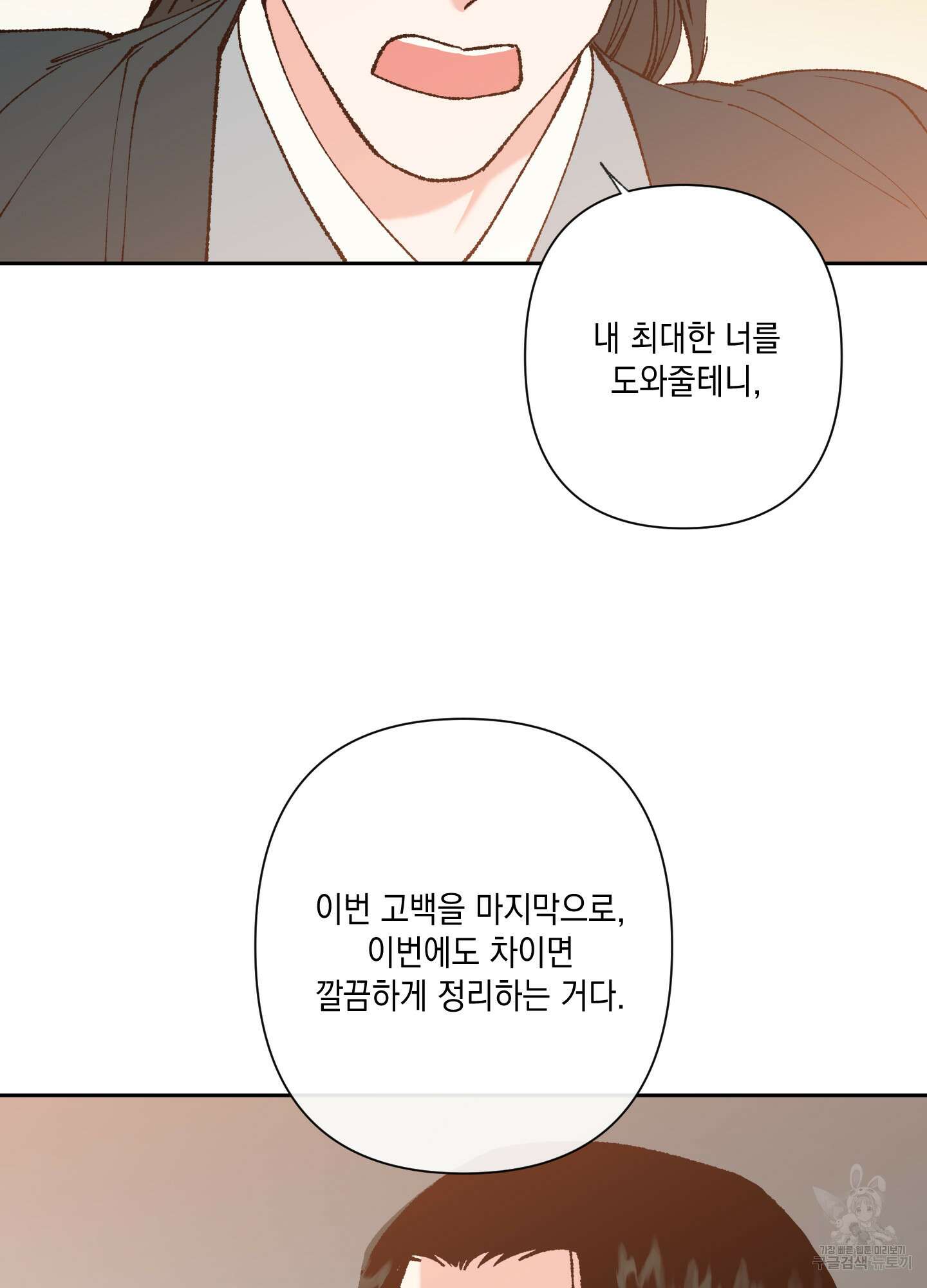 청청존사 3화 2