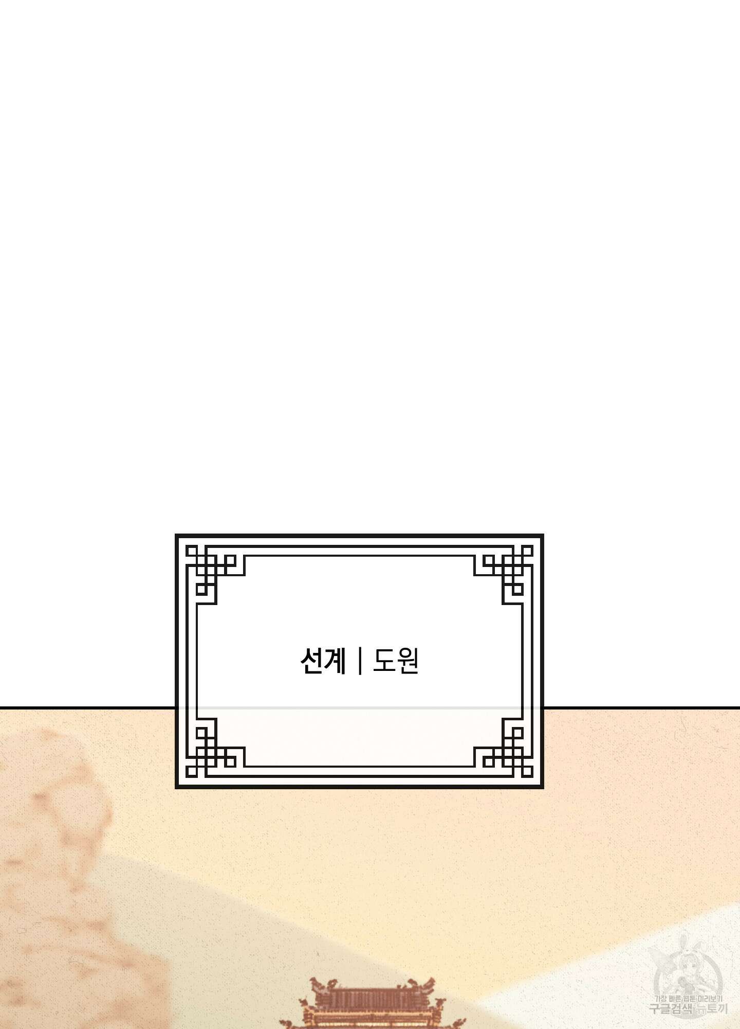 청청존사 3화 6