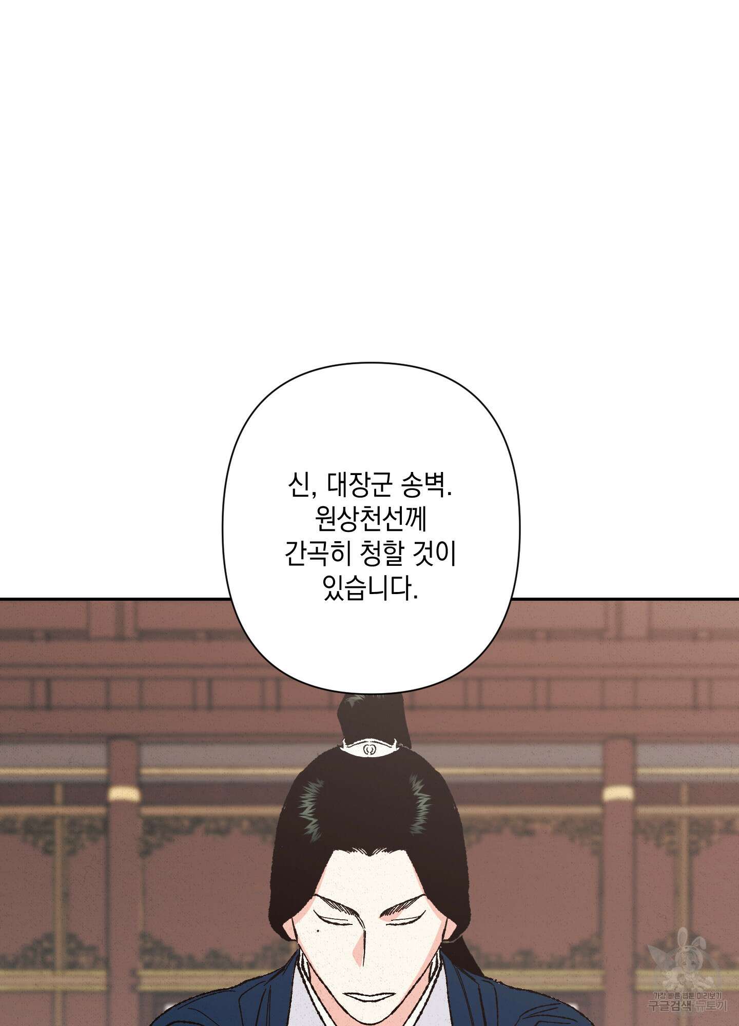 청청존사 3화 8