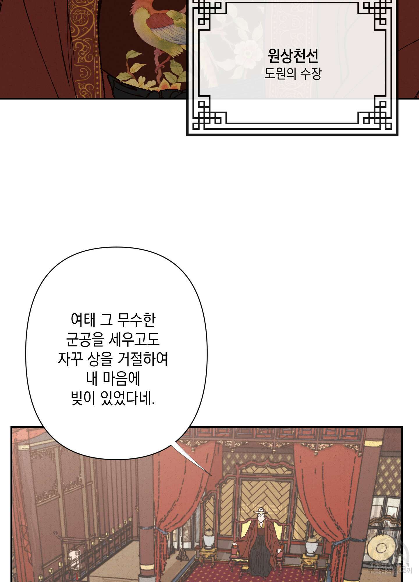 청청존사 3화 11