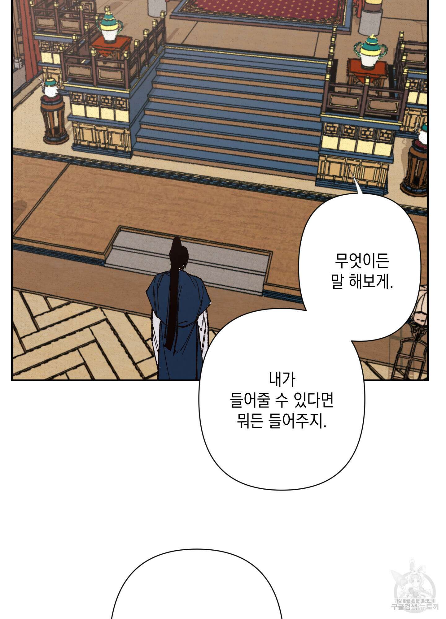 청청존사 3화 12
