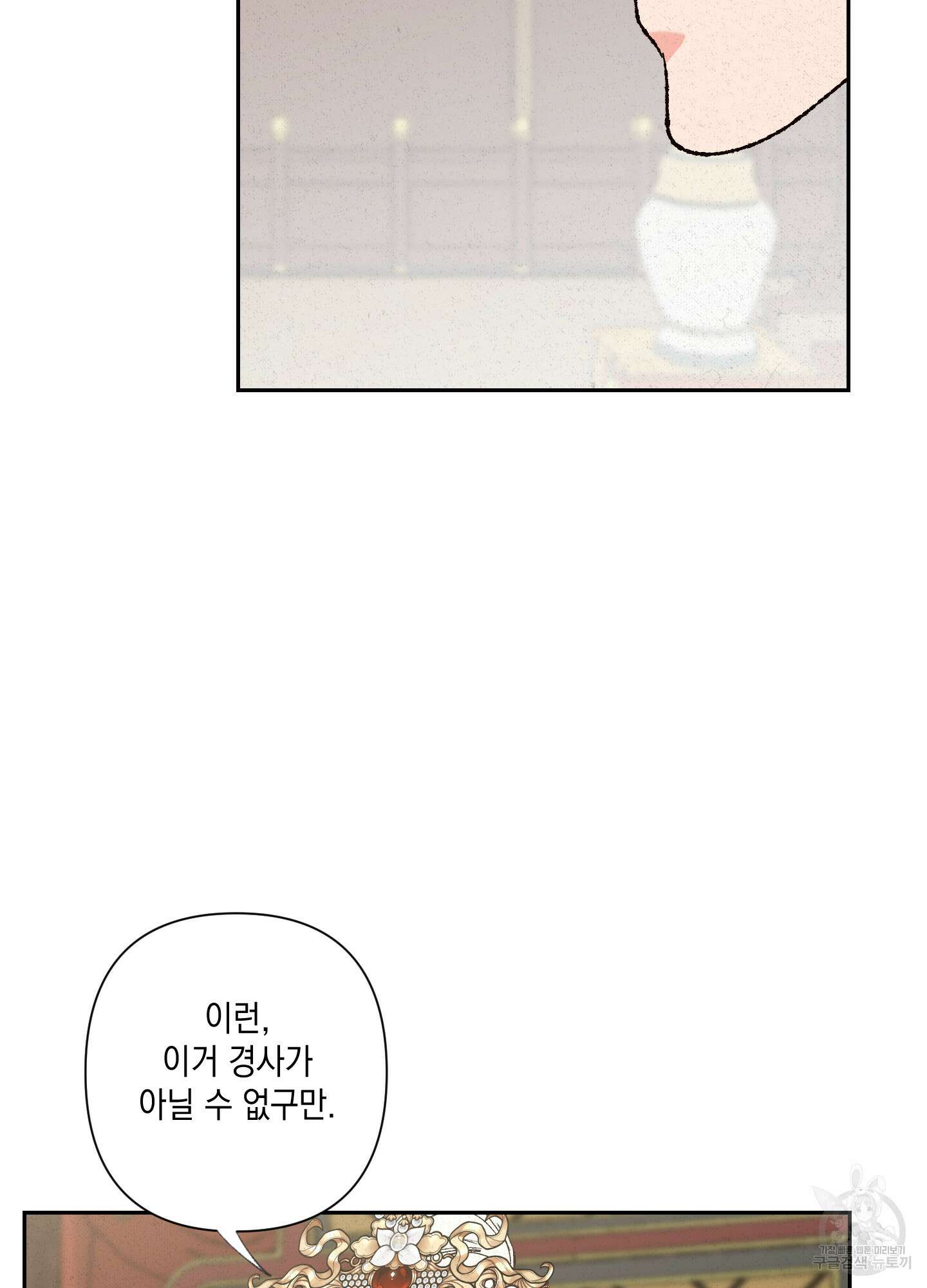 청청존사 3화 15