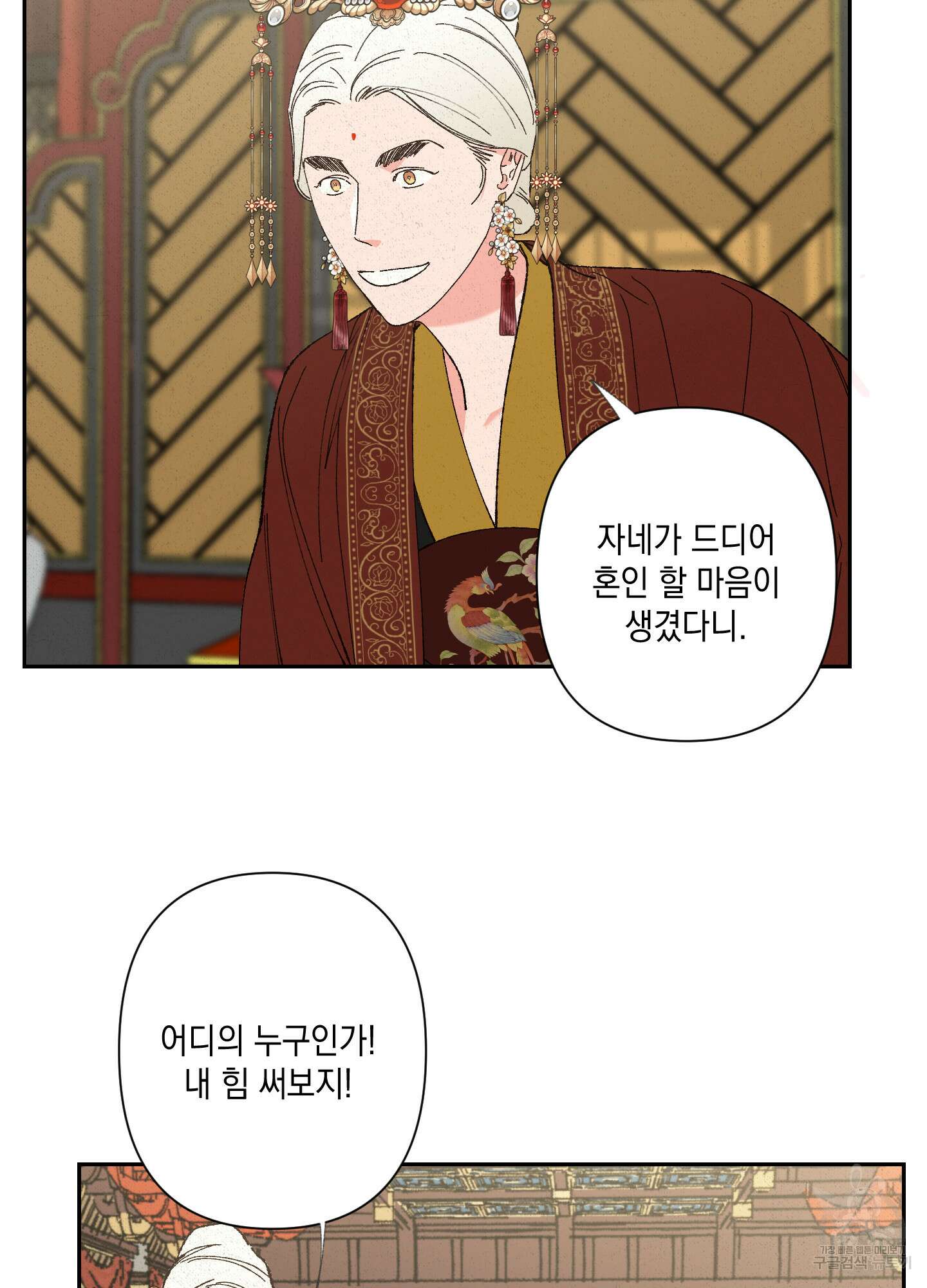 청청존사 3화 16