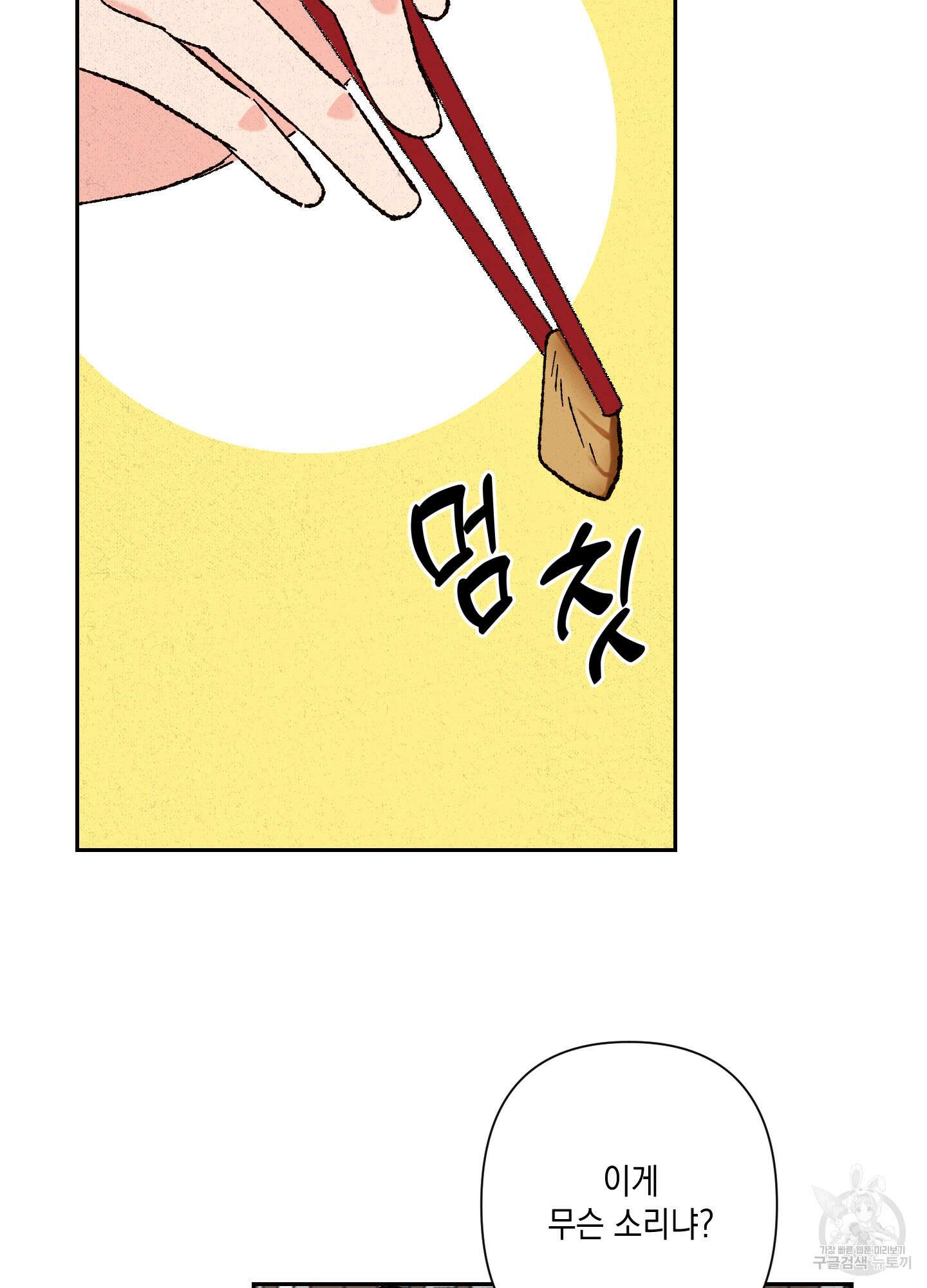 청청존사 3화 23