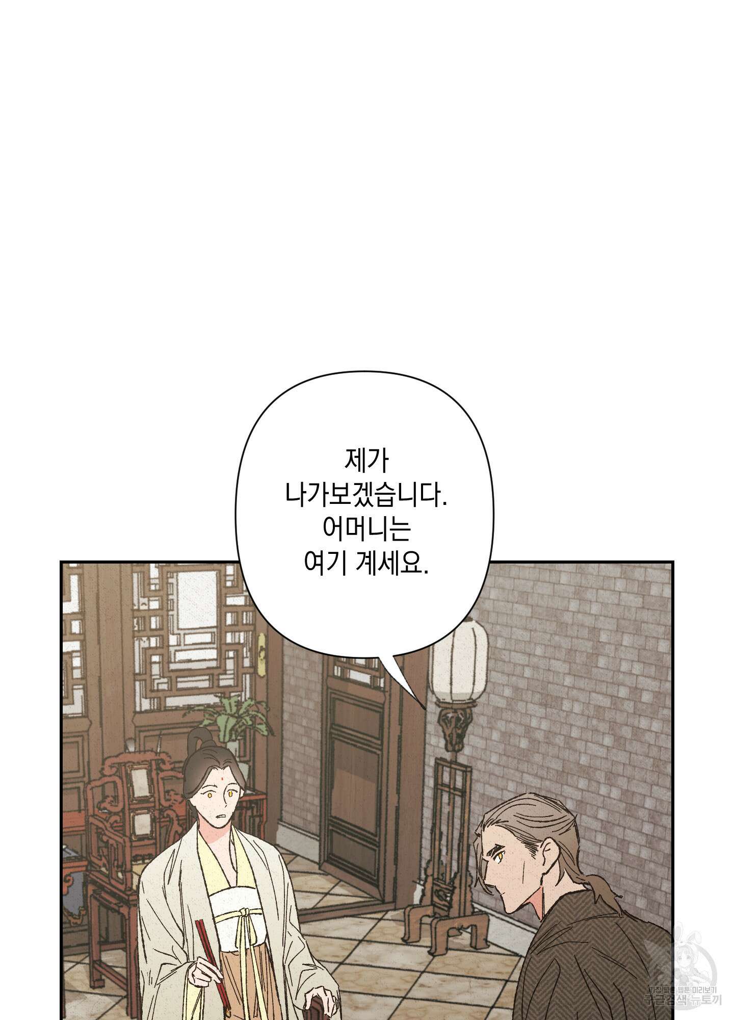 청청존사 3화 25