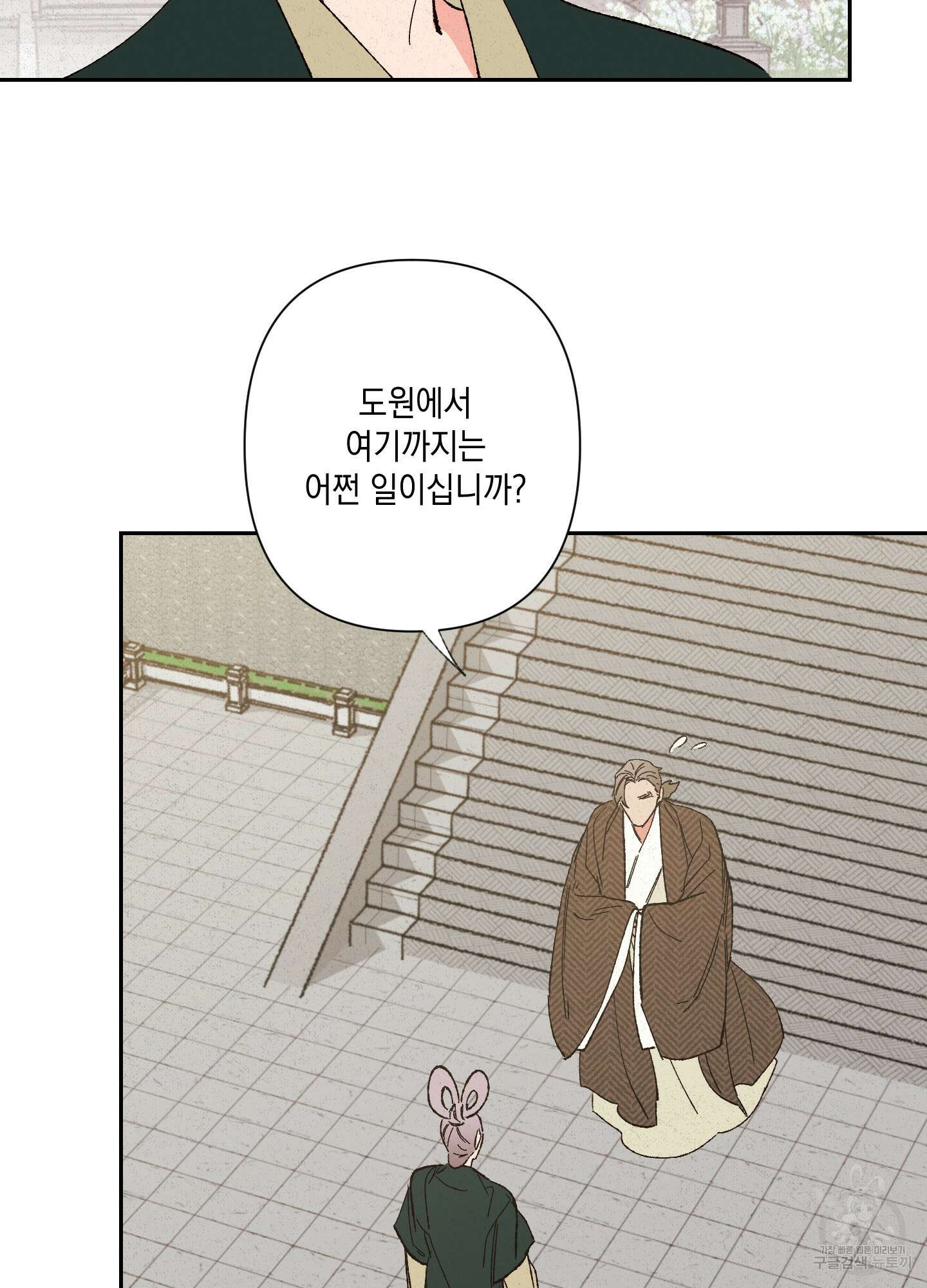 청청존사 3화 28