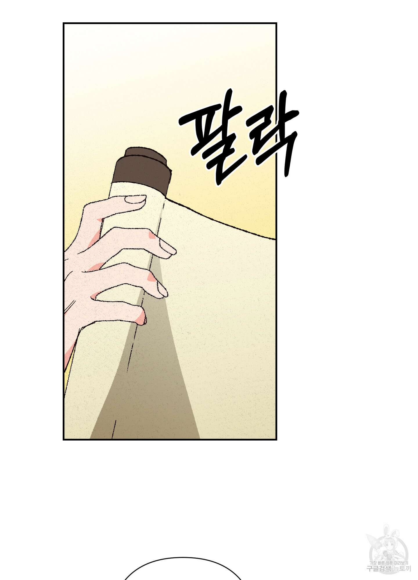 청청존사 3화 30