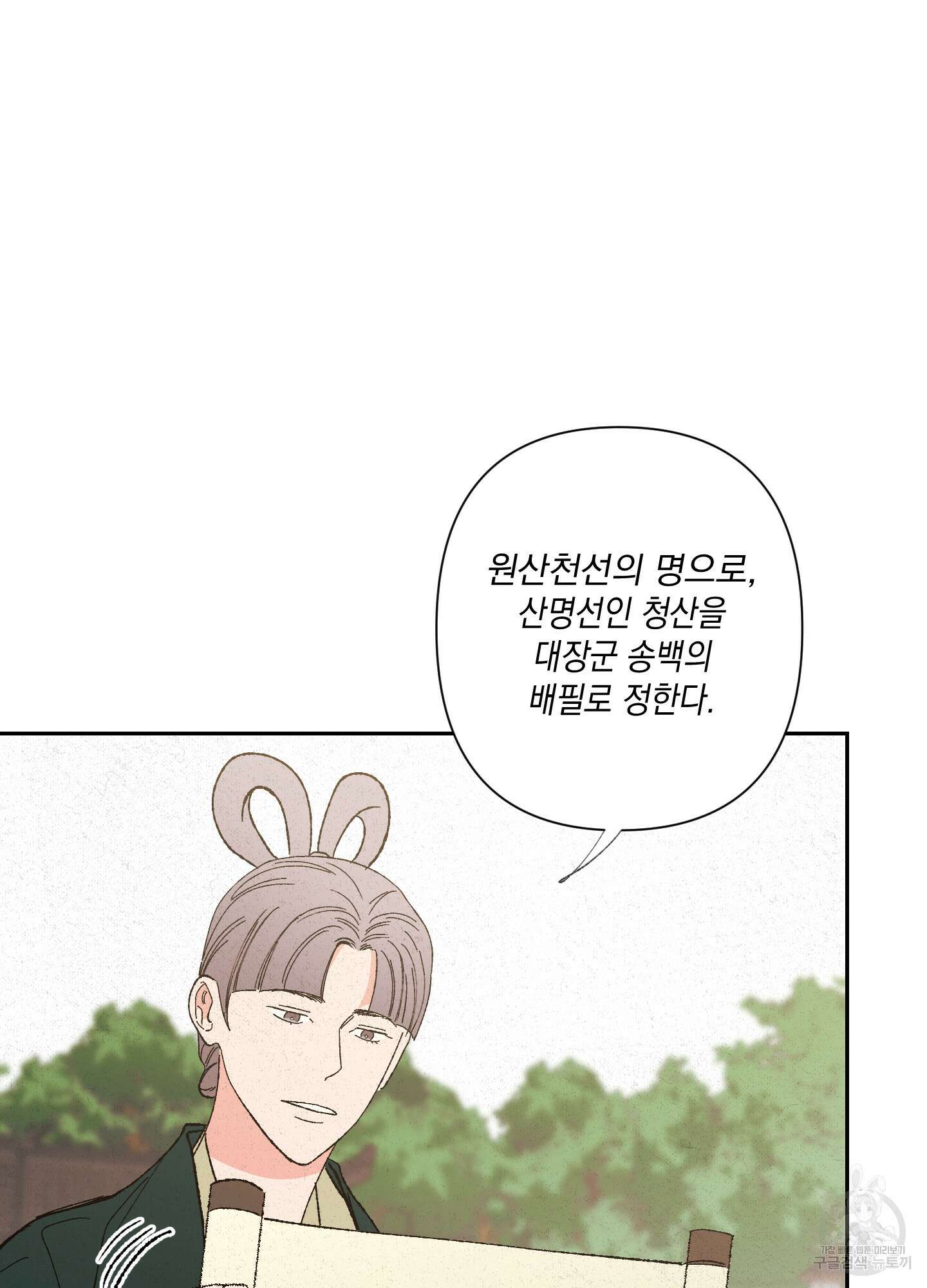 청청존사 3화 32