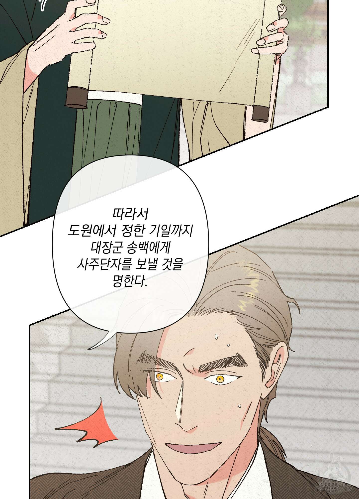 청청존사 3화 33